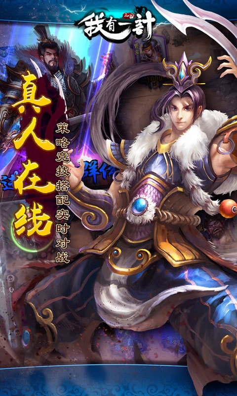 我有一计无限金币版截图1