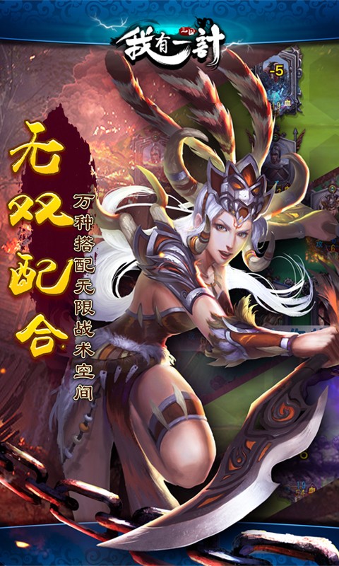 我有一计无限金币版截图3