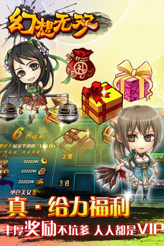 幻想无双免费版