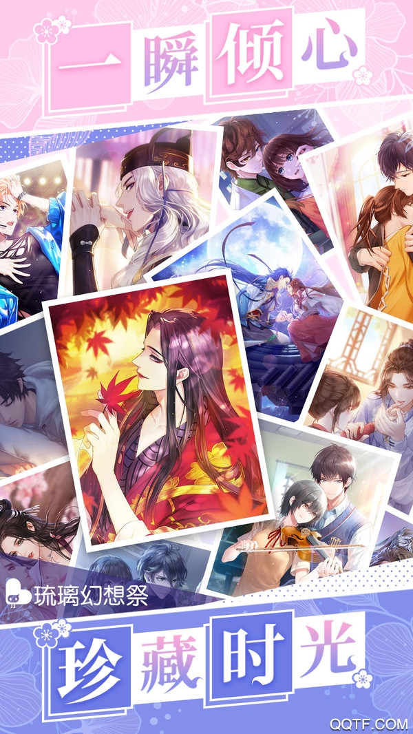 琉璃幻想祭精简版