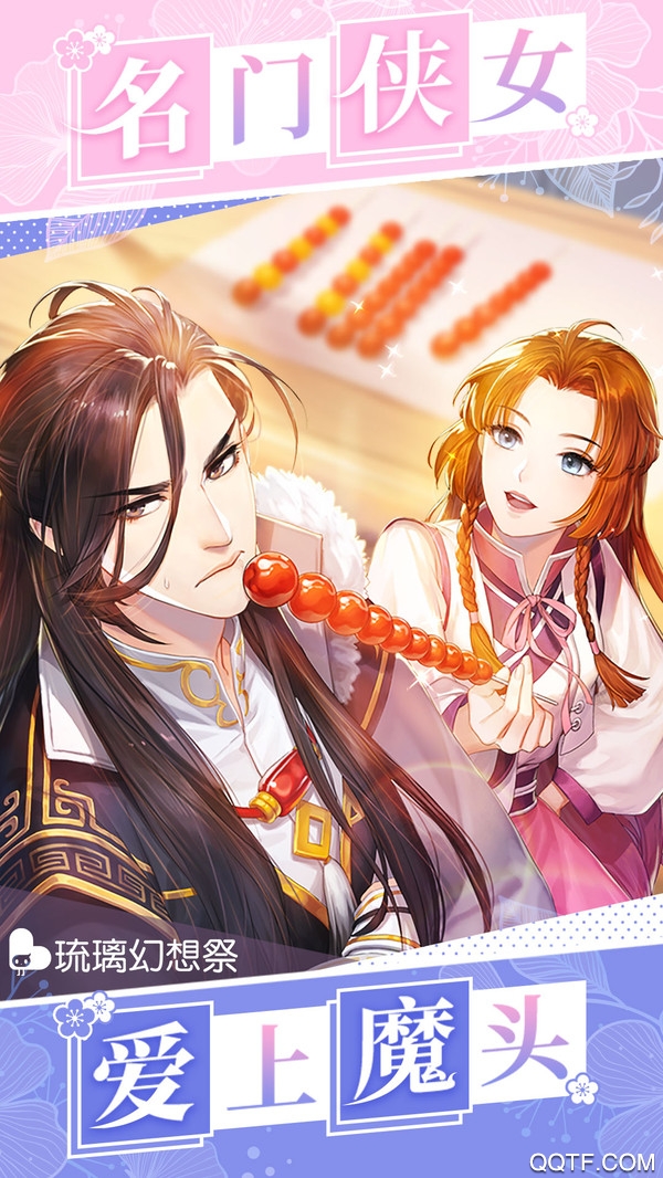 琉璃幻想祭精简版