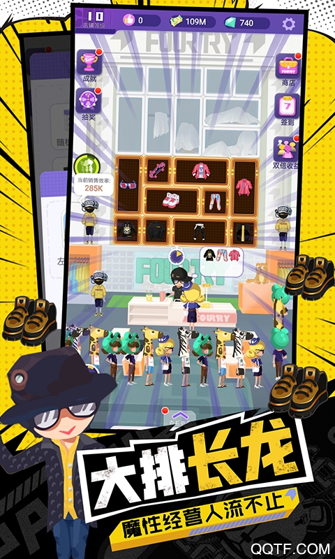 潮流合伙人精简版