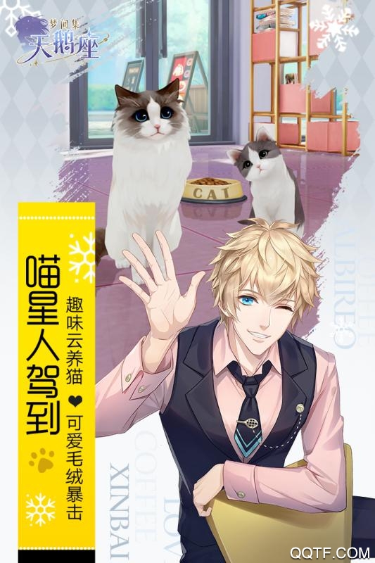 梦间集天鹅座破解版