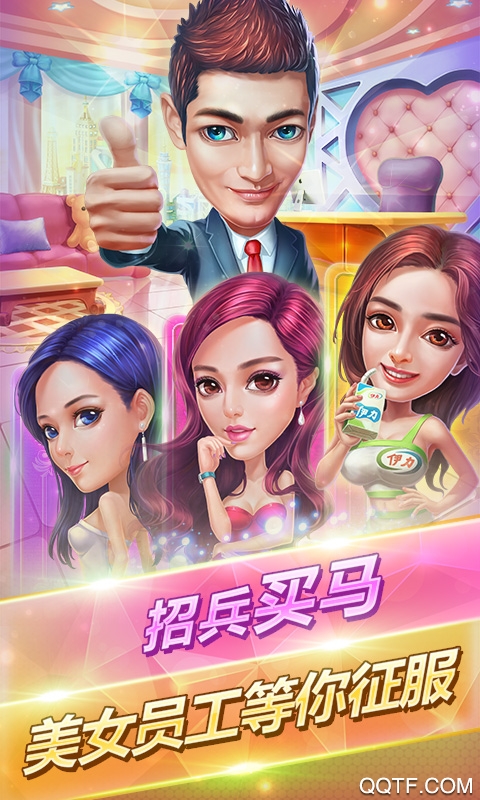 大富豪2经典版