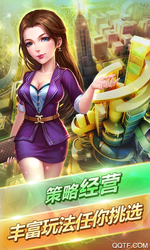 大富豪2经典版