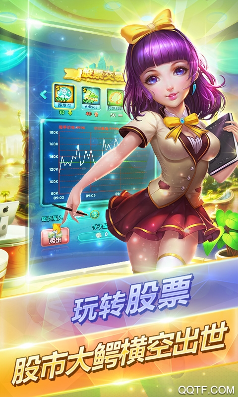 大富豪2经典版