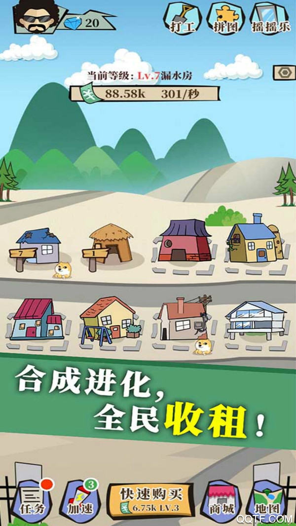 地产大富豪经典版