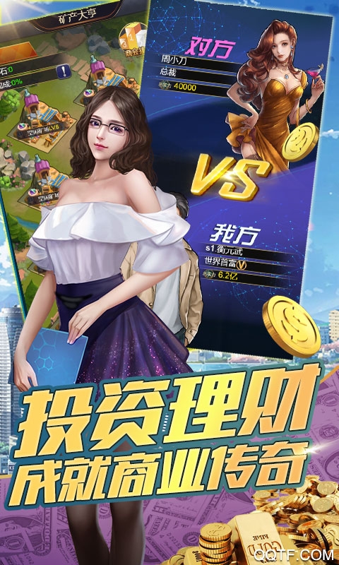 金融风暴ol官方版