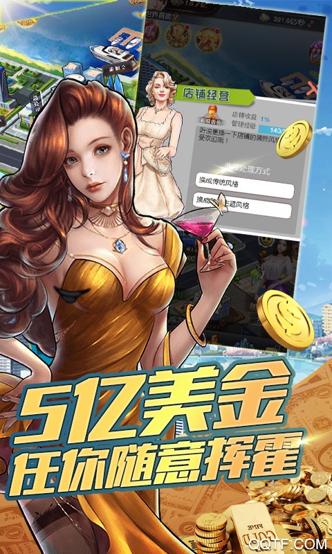 金融风暴ol官方版