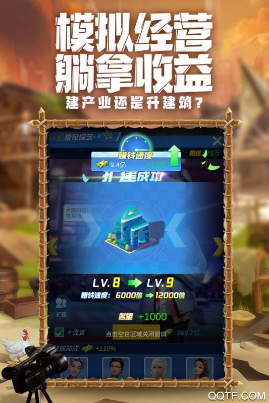 疯狂大派对官方版