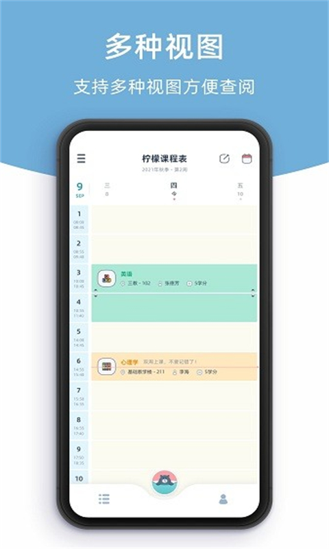 是个好物阿课程表破解版