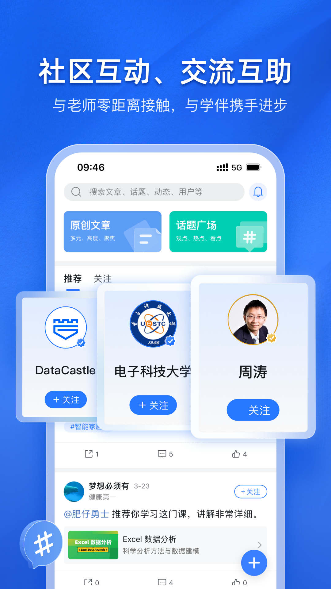 E学社区学习平台免费版