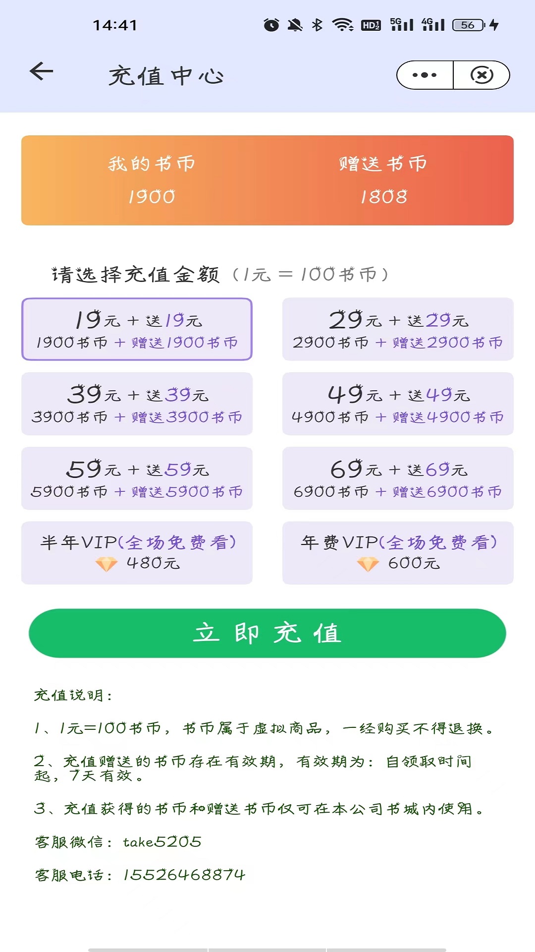 暗香阅读官方版