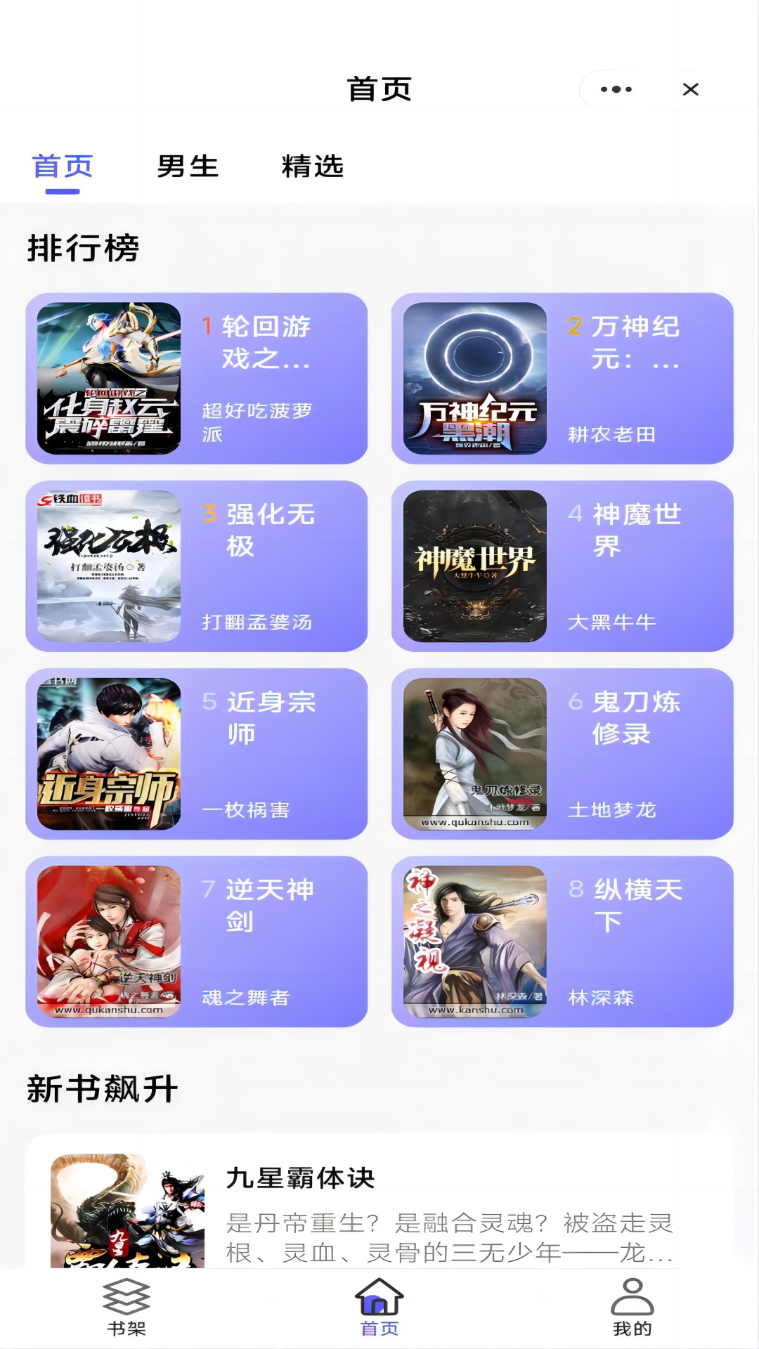 折扇阅读官方版