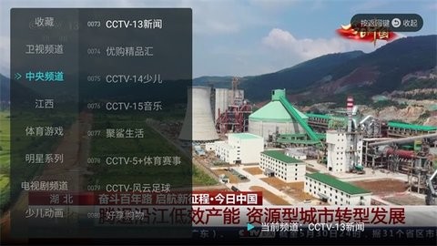 闪电超清直播免费版