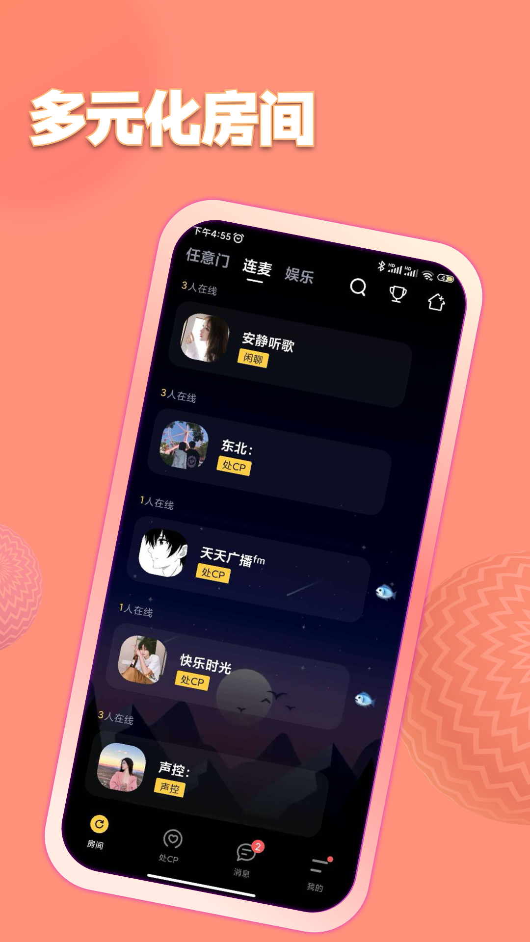 扩列鱼塘精简版