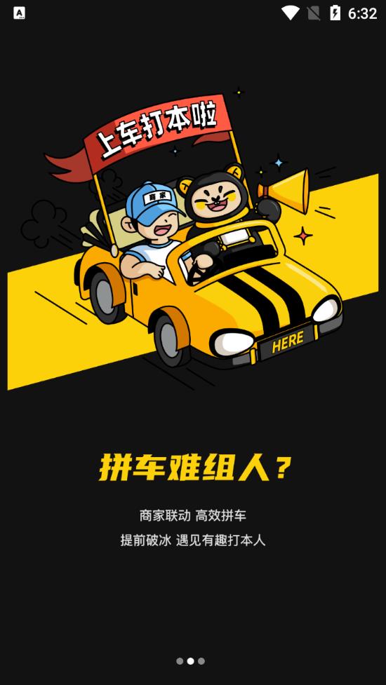 Here剧本杀官方版