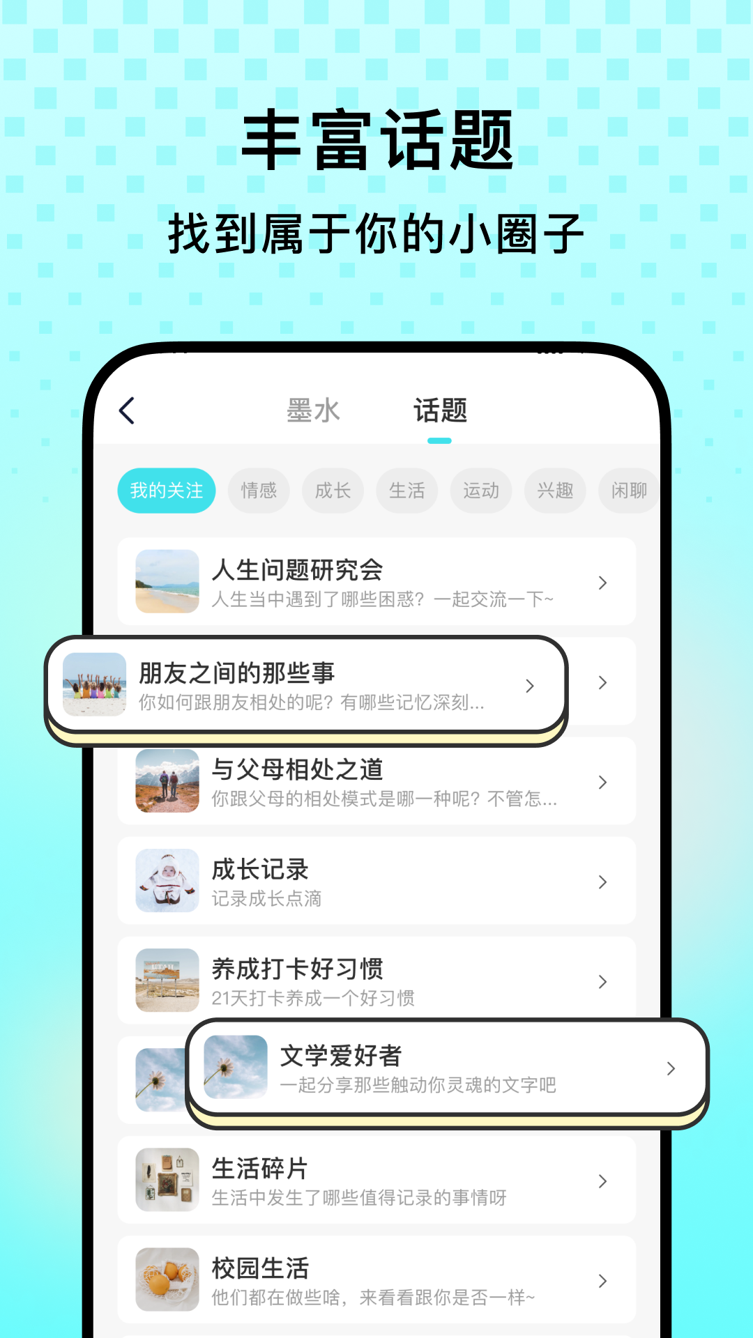 玩墨态官方版