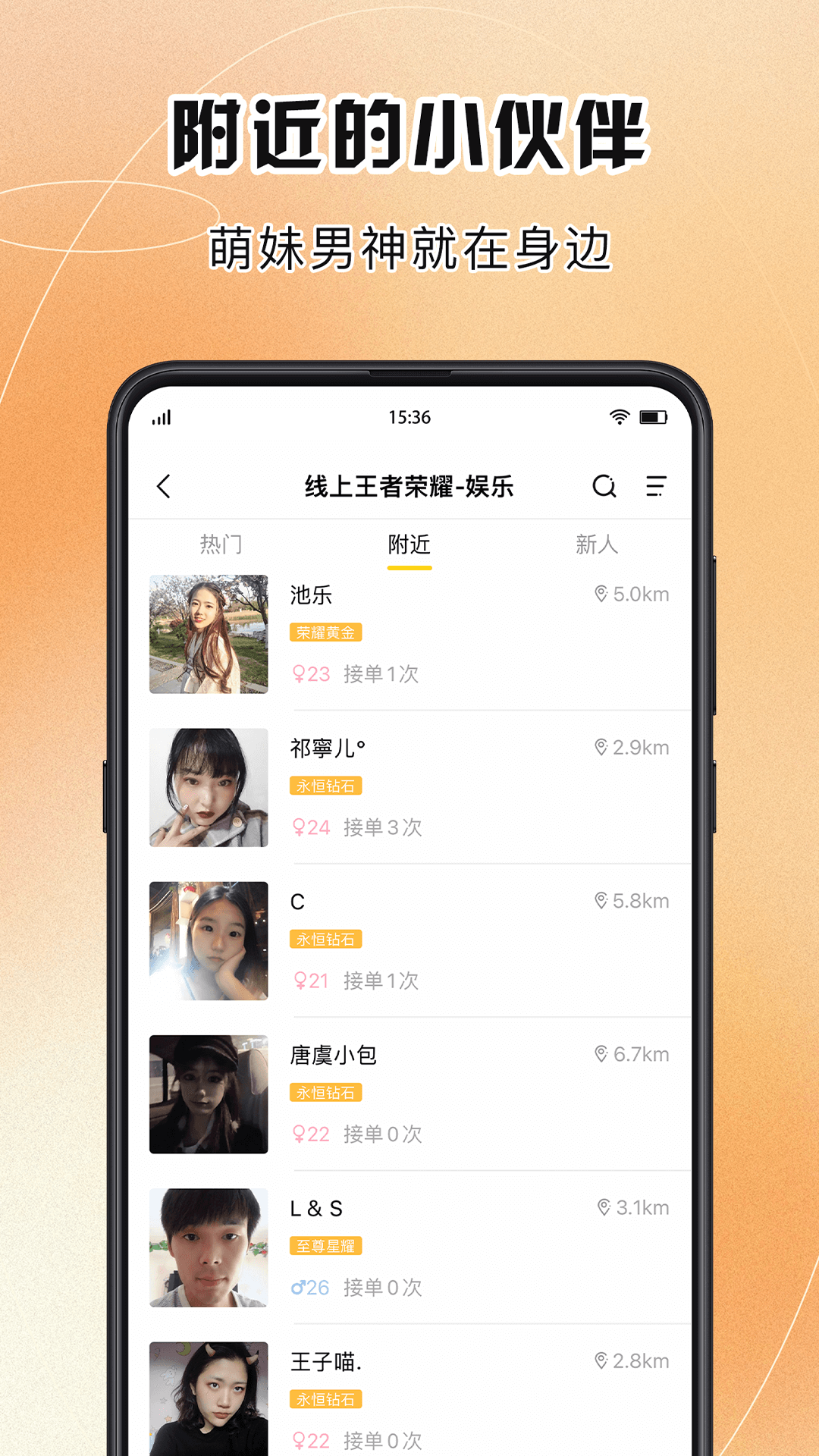 买萌陪玩精简版