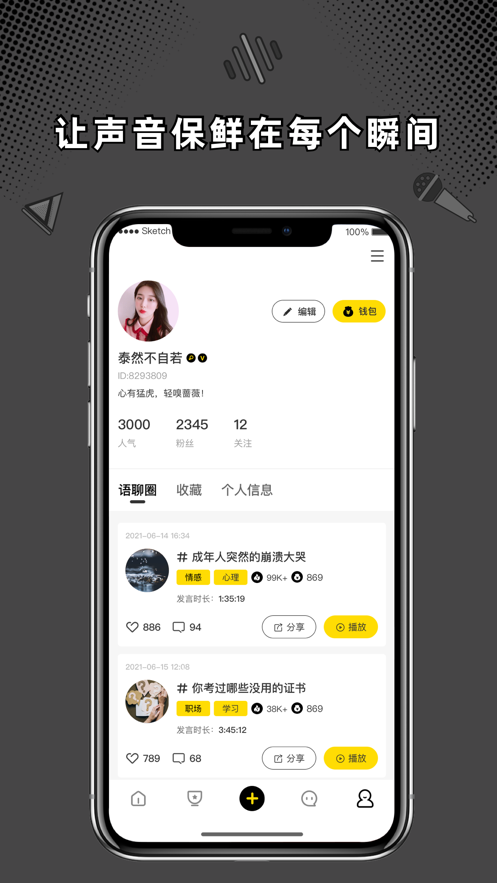 桃壳社交精简版