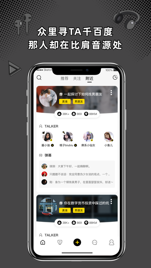 桃壳社交精简版