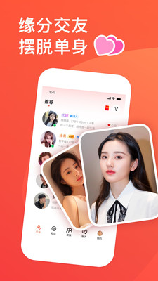 语鹊交友破解版