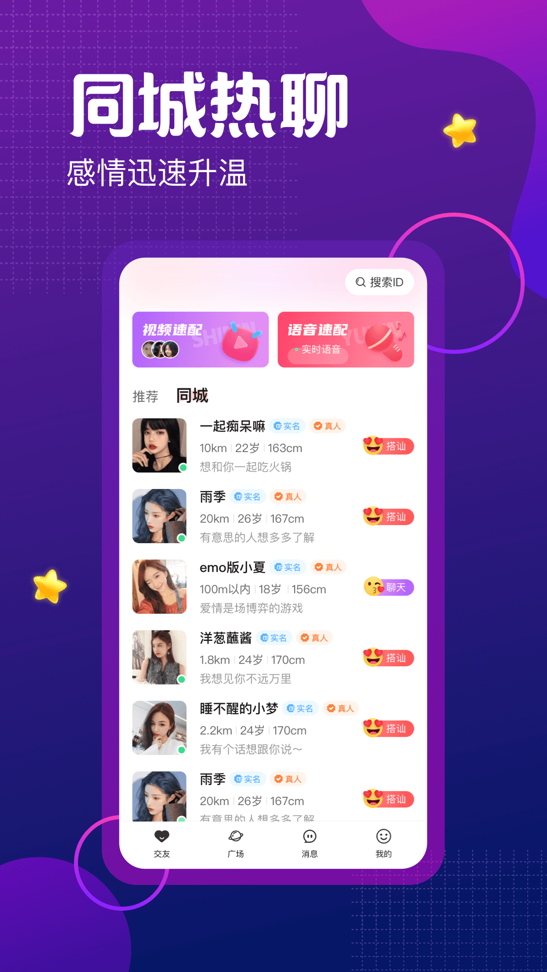 鱼水聊欢破解版
