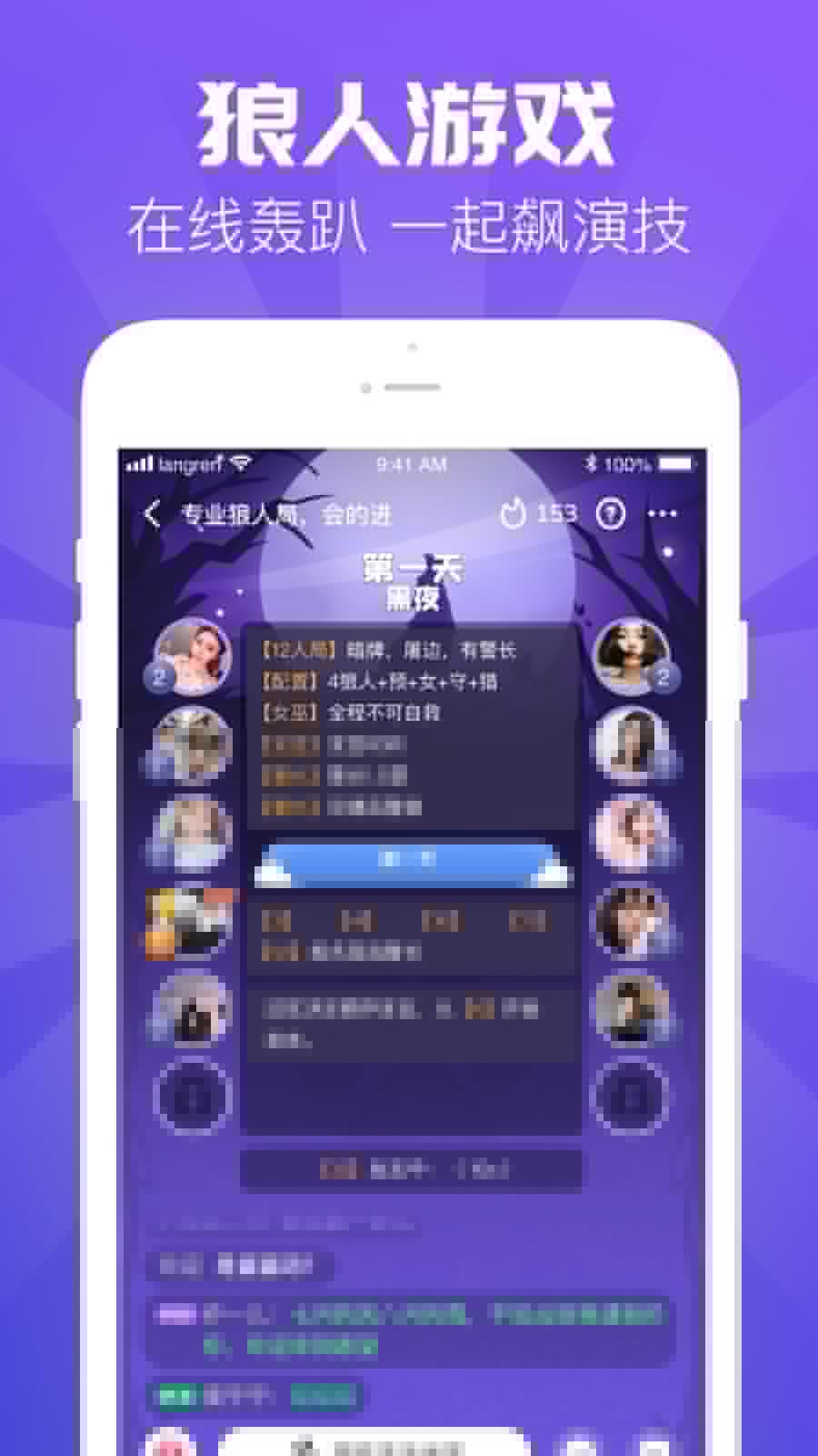 去玩语音交友破解版