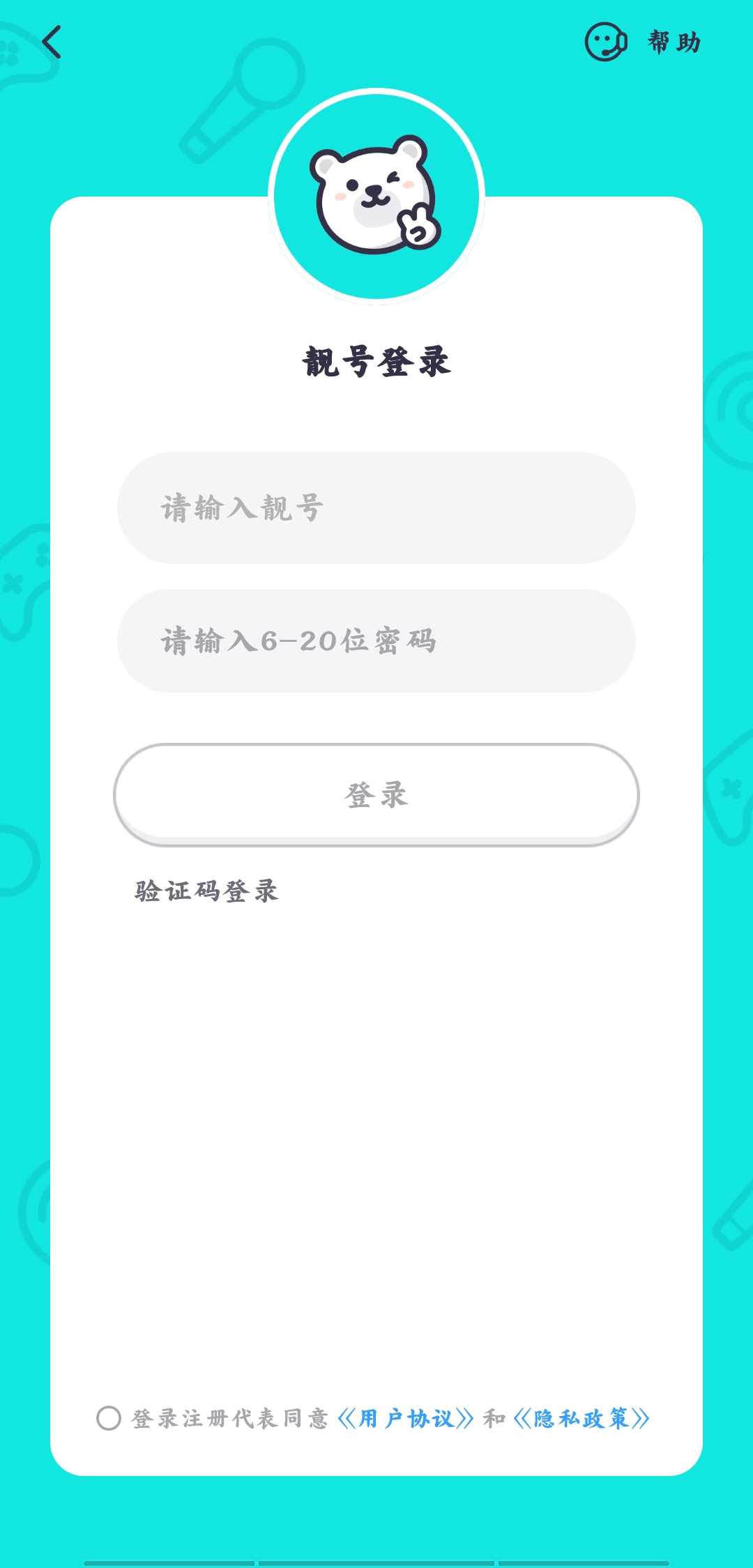西西语音破解版