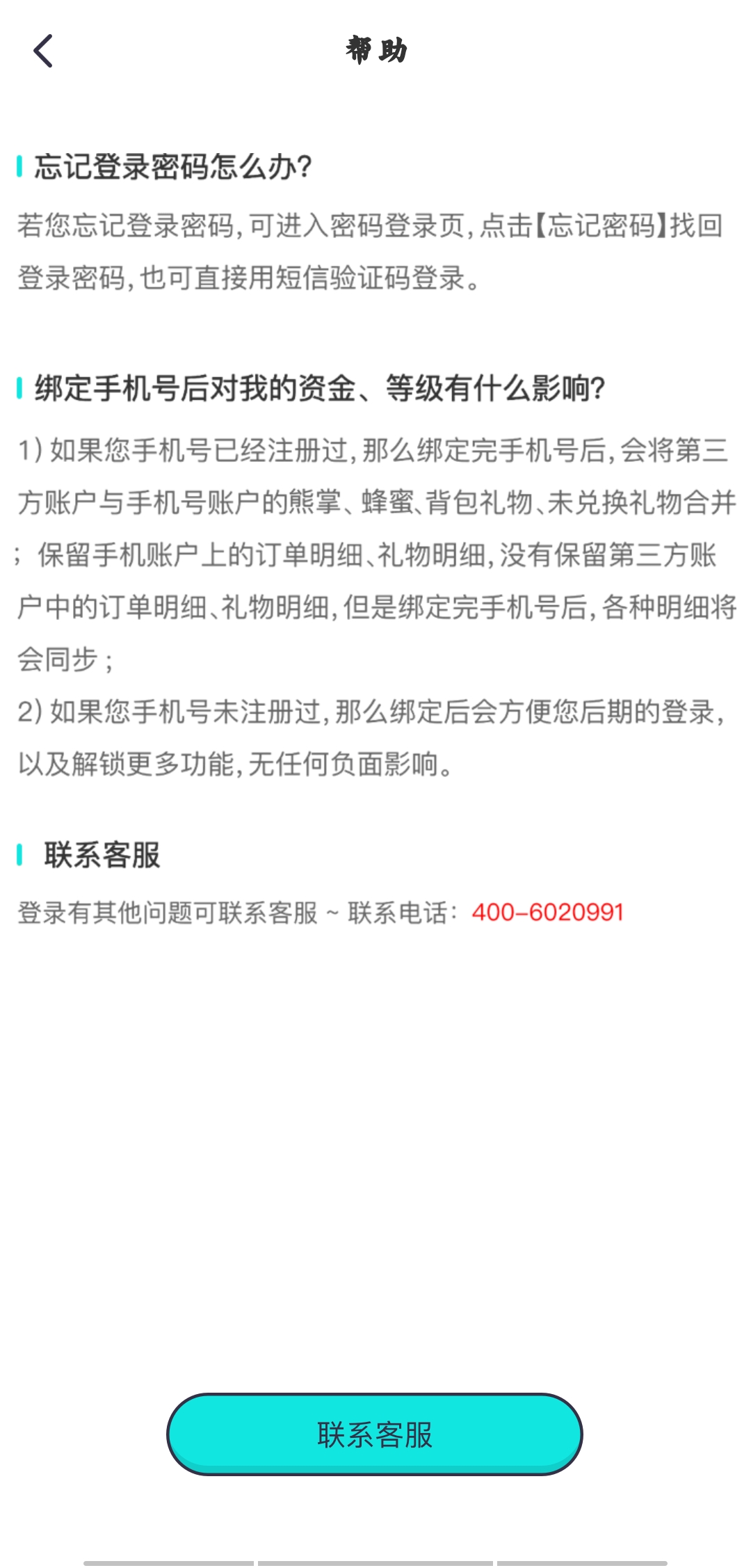 西西语音破解版