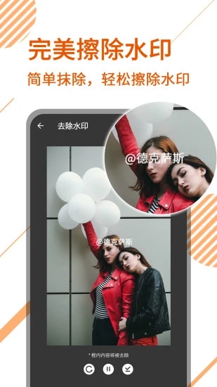 去水印视频剪辑免费版