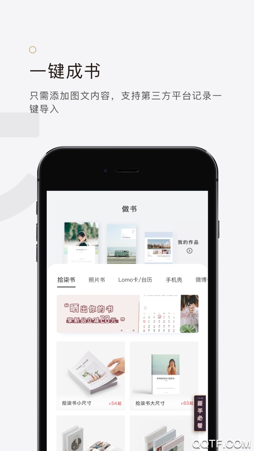拾柒破解版