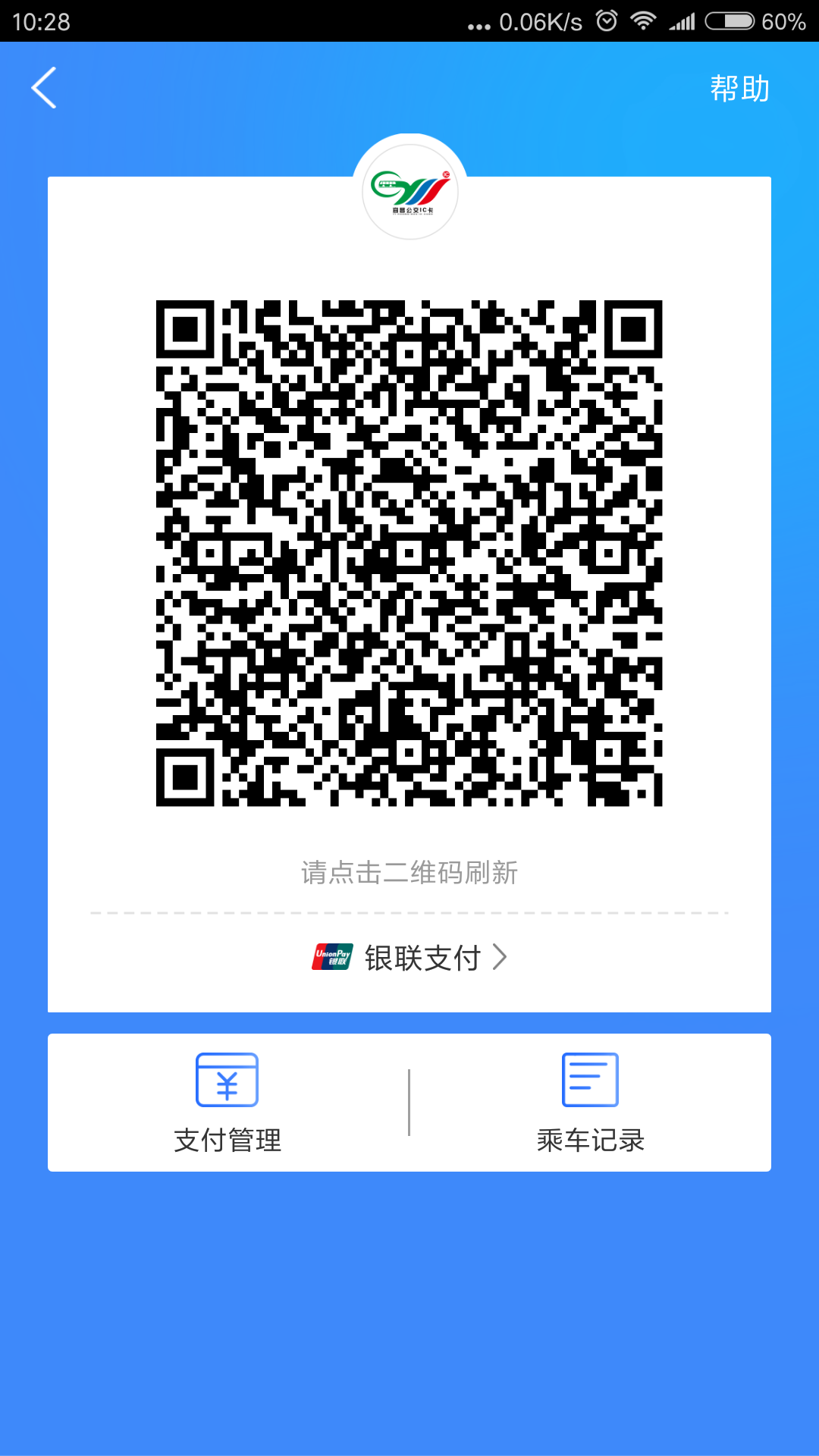 宜知行免费版