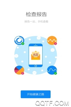 健康南京免费版