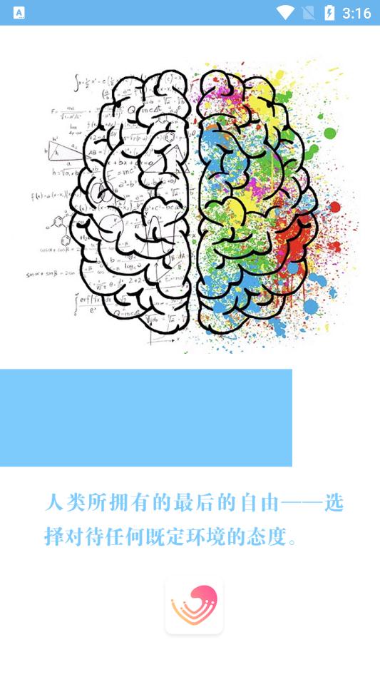 苏心心理健康破解版