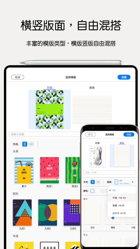 Notein一笔记破解版