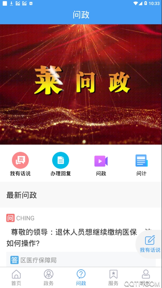 新莱芜经典版