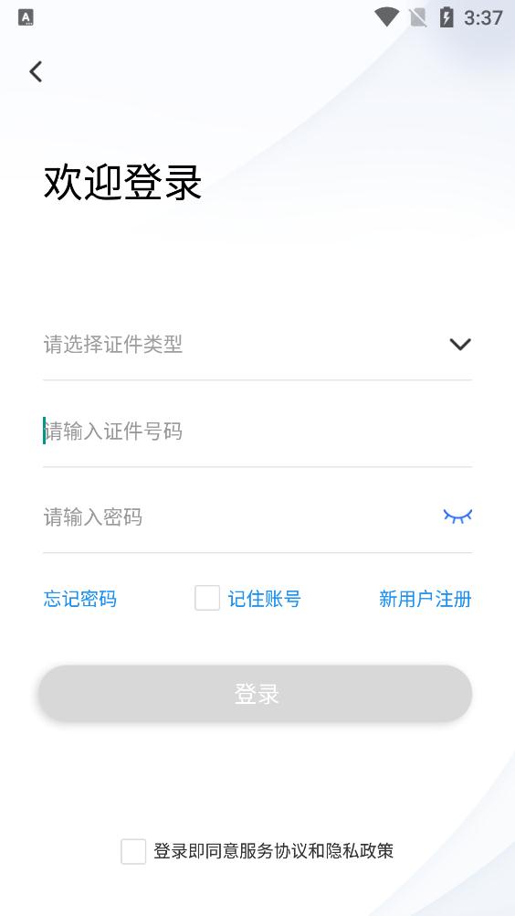 国家移民局经典版