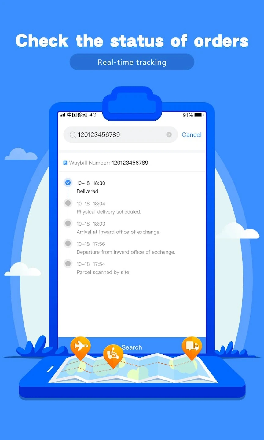 中通快递经典版