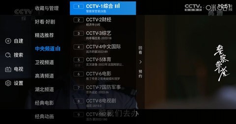 电视家3.0破解版