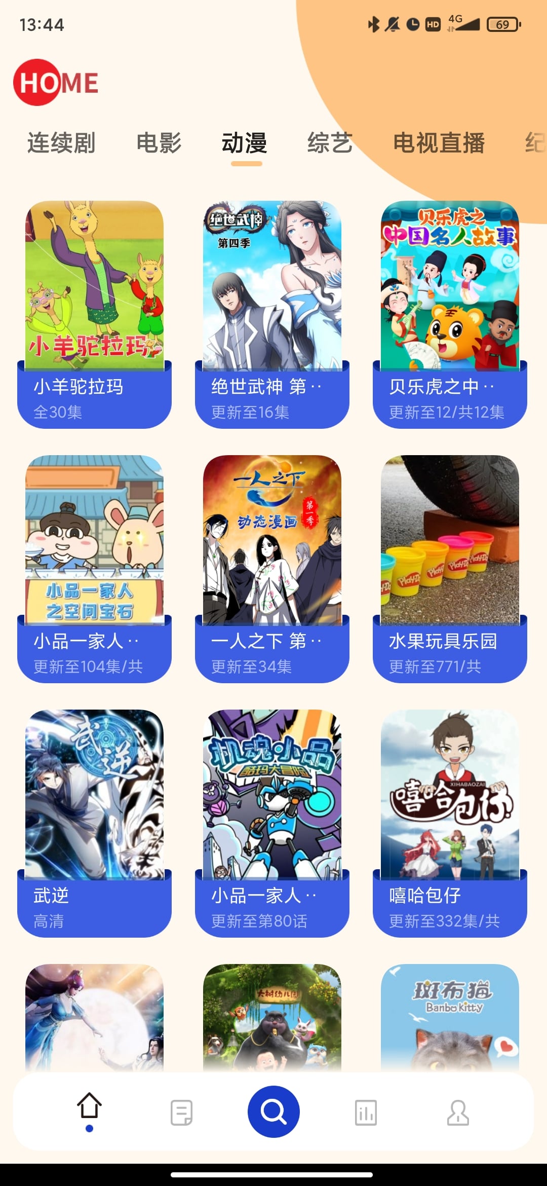 珊瑚影视破解版