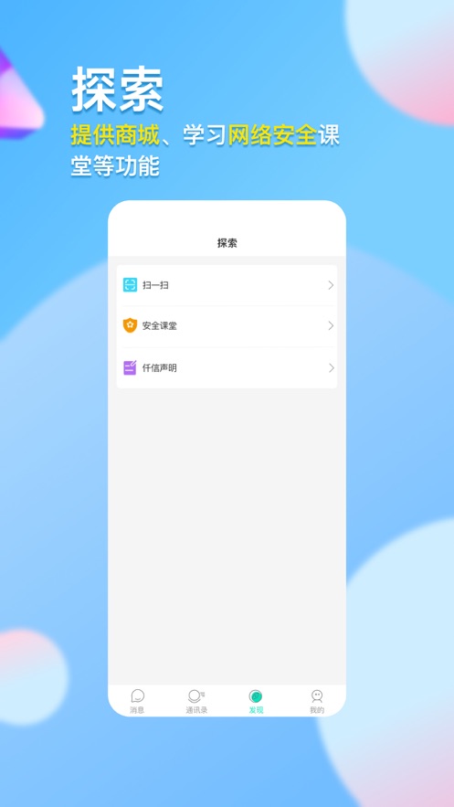 仟信OS电商社交精简版