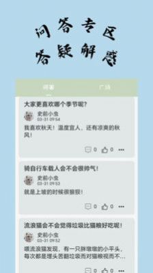 不知喵宠物社区免费版