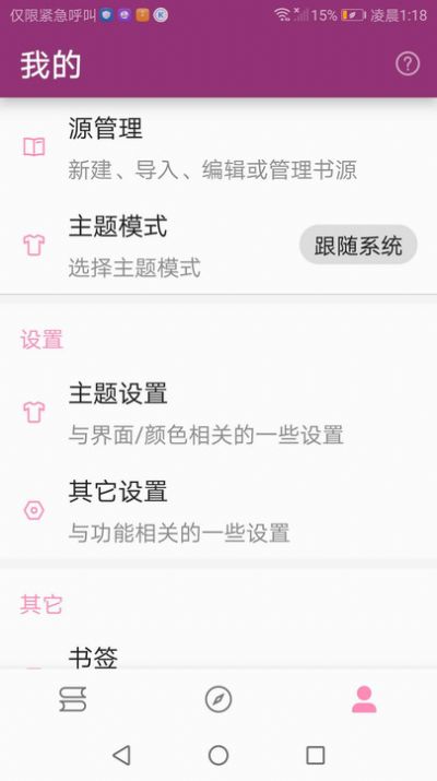 番趣阁免费小说阅读器精简版