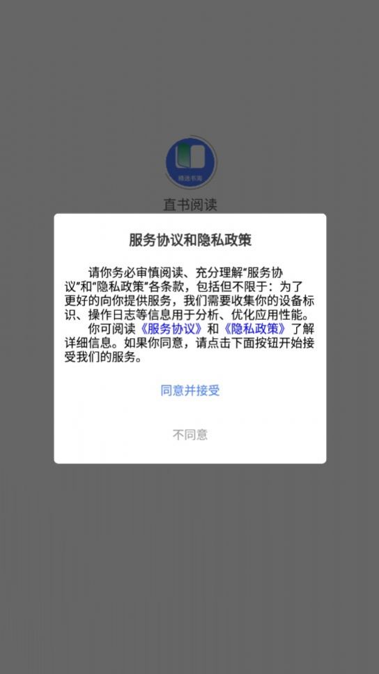 直书阅读小说免费版
