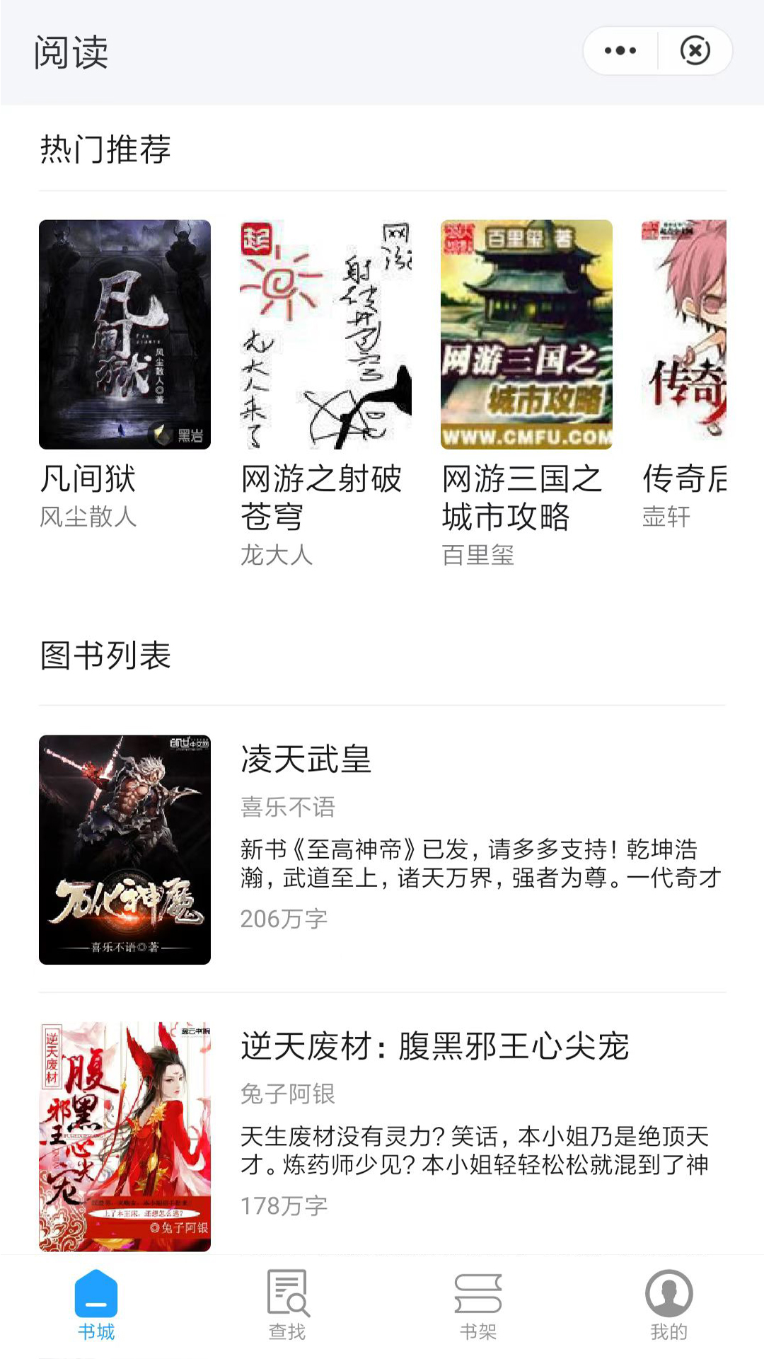 蝴蝶书苑小说精简版