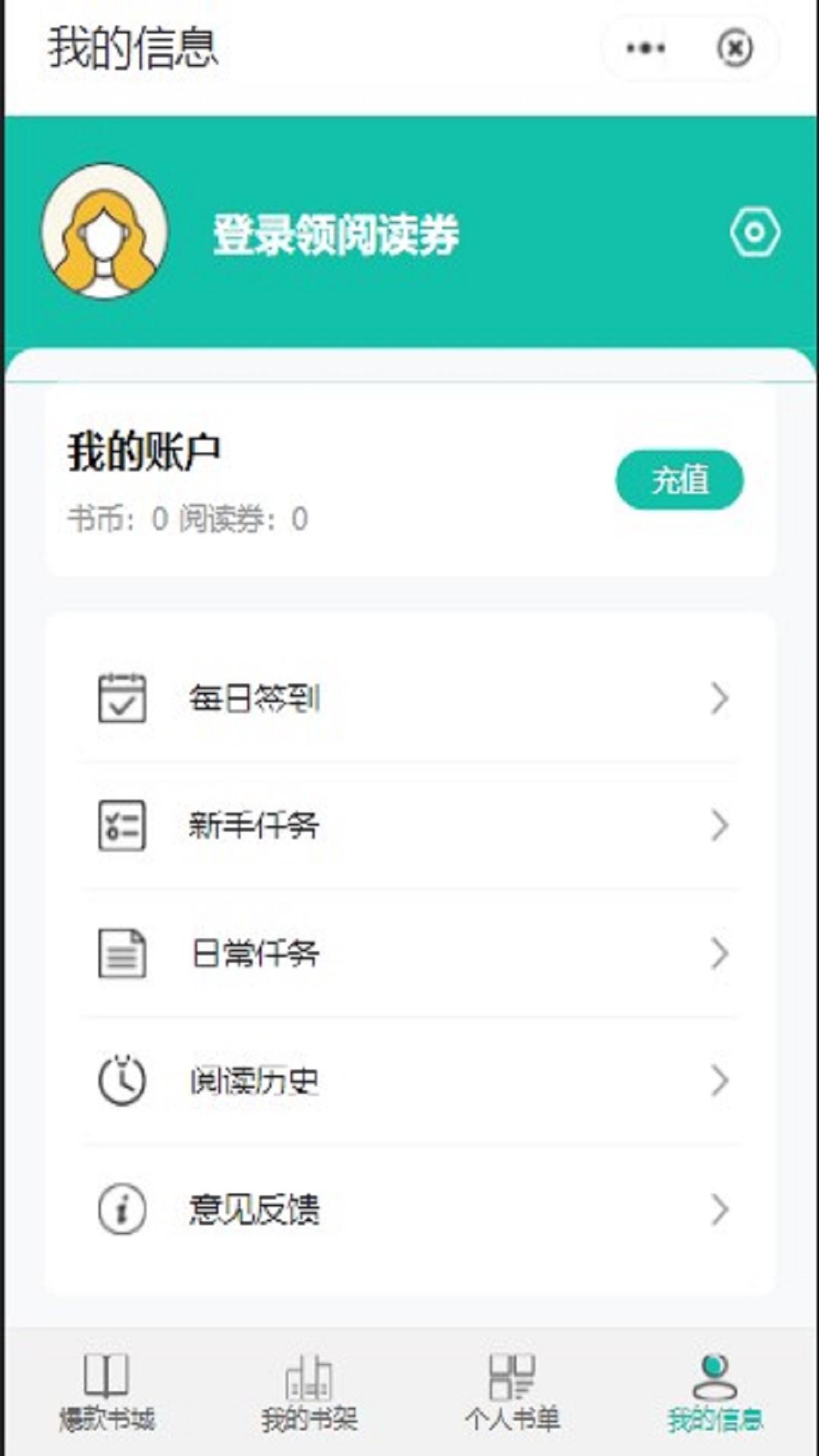 乐屋小说精简版