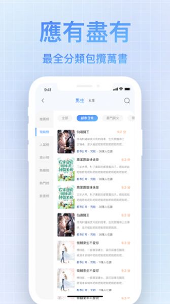 畅读小说大全精简版