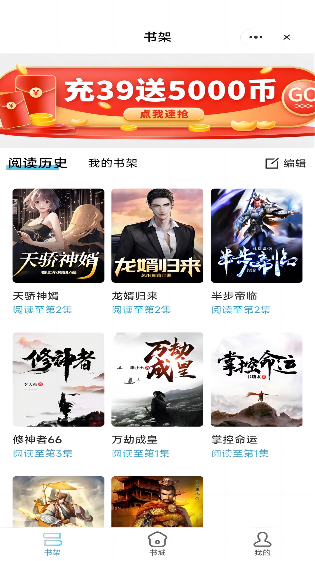 细雨小说精简版