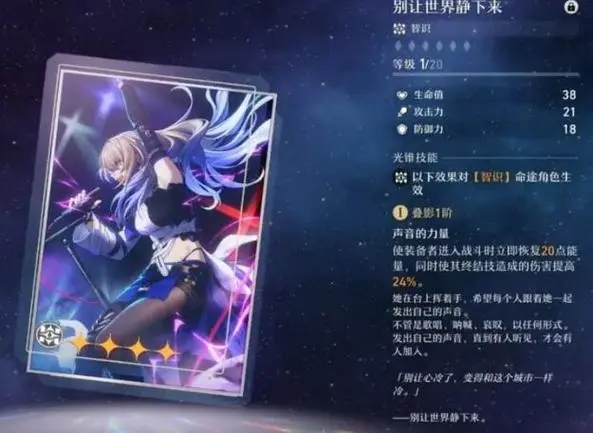 崩坏星穹铁道预抽卡如何选择